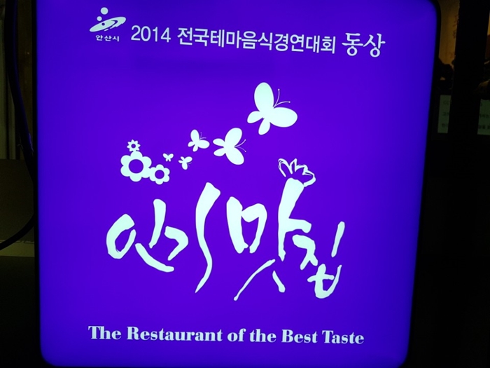 조순금닭도리탕 이미지