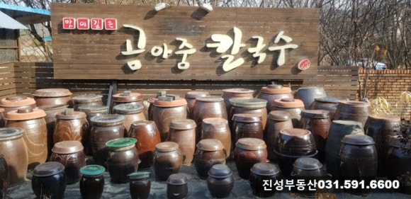 곰아줌칼국수 이미지