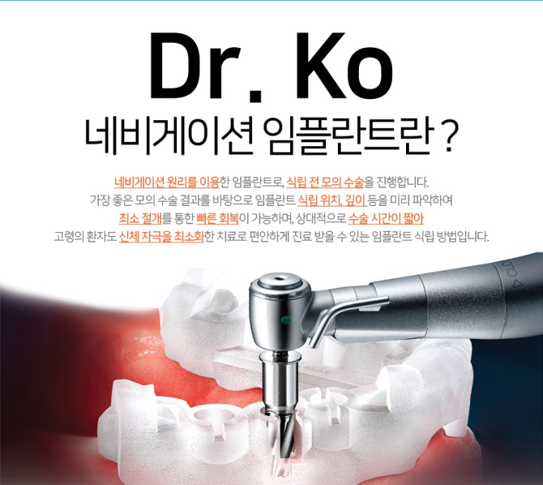 고치과의원 이미지