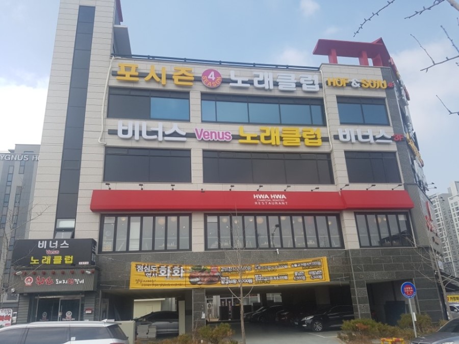 포시즌노래클럽 이미지
