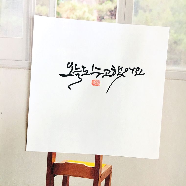 오늘도소담 이미지