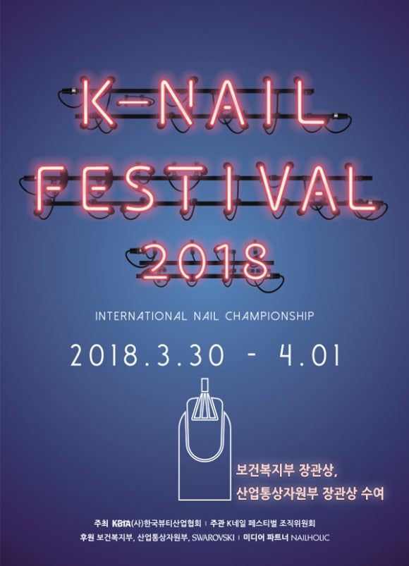 네일케이(Nail K) 이미지
