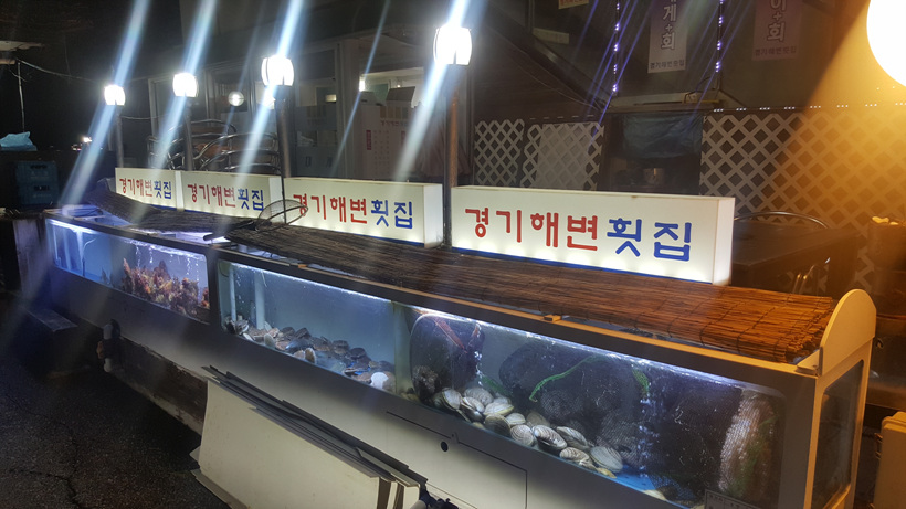 경포대횟집 이미지