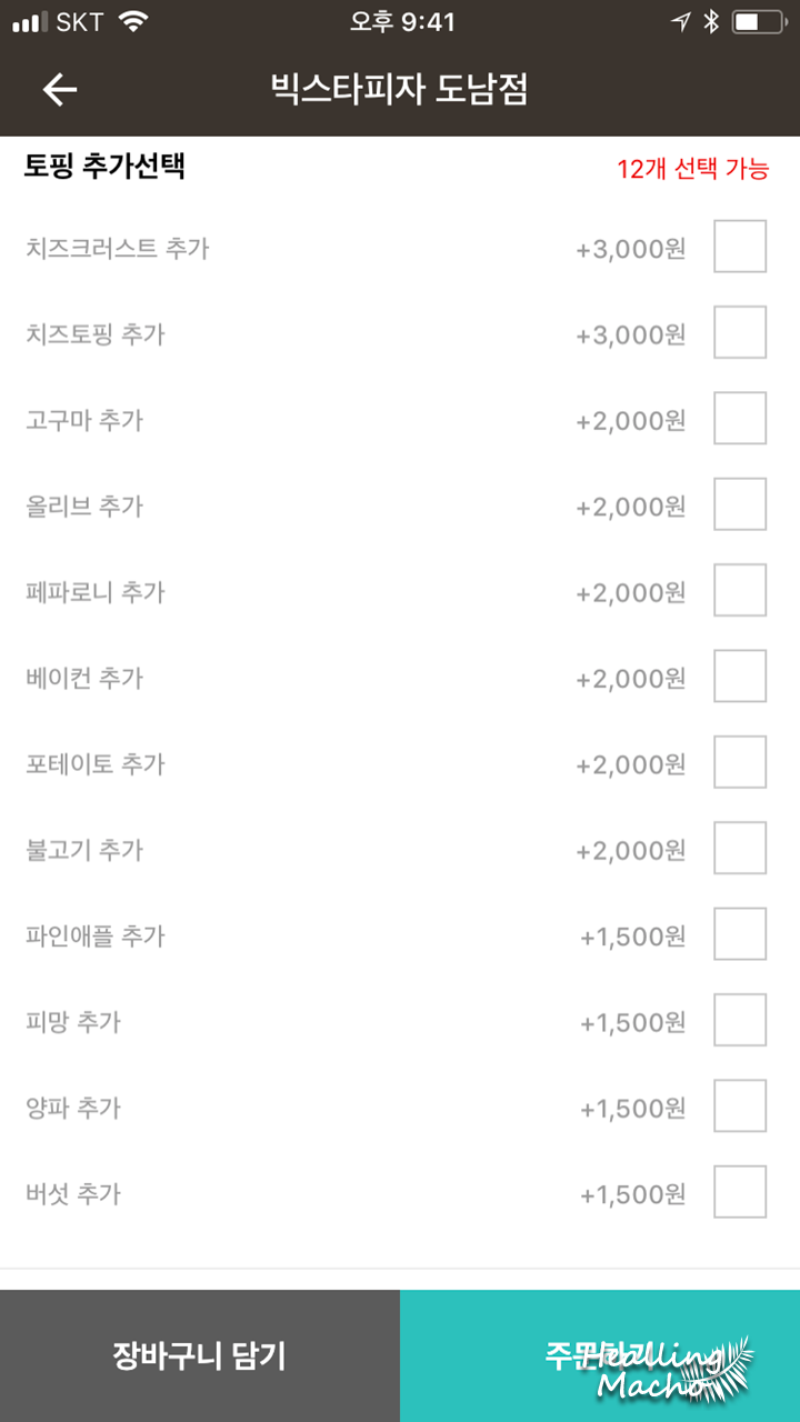끝판왕피자 이미지