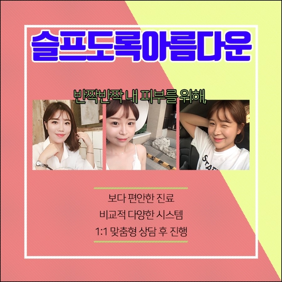 아름다운의원 이미지