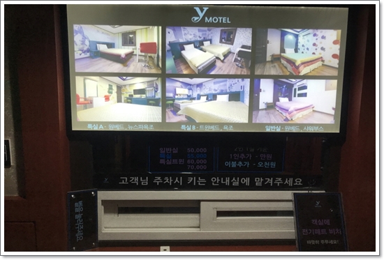 와이모텔 이미지