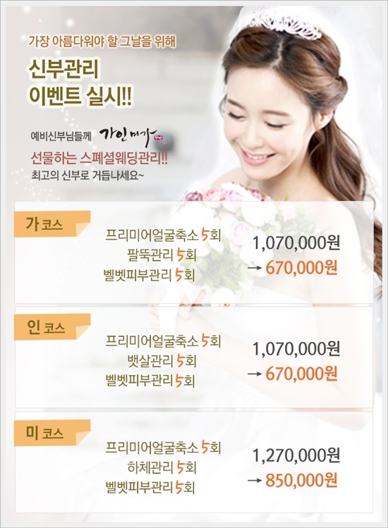 미가 피부샵 이미지