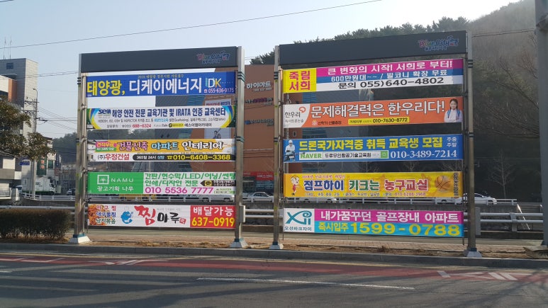 거제도 광고,간판,현수막,도장 이미지