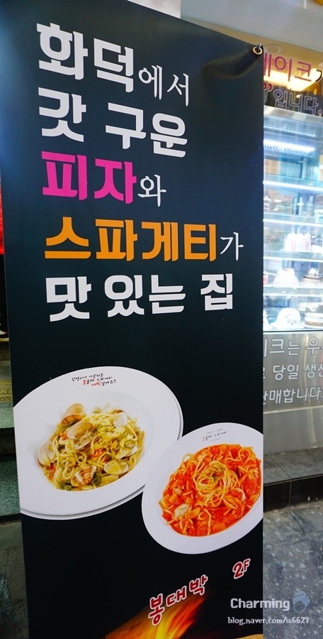 봉대박스파게티울산성남점 이미지