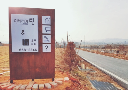 인테리어린 이미지