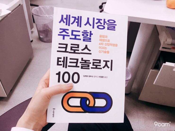 크로스테크놀로지 이미지