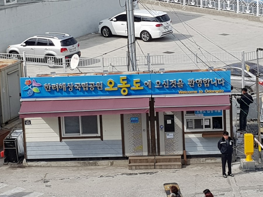 오득템 이미지