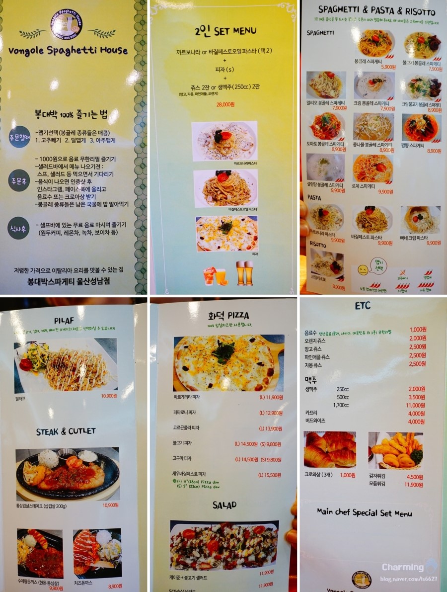 봉대박스파게티울산성남점 이미지