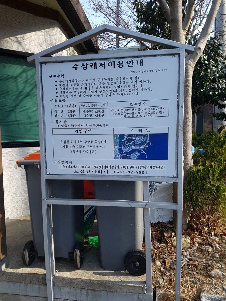 오십천마리나 이미지