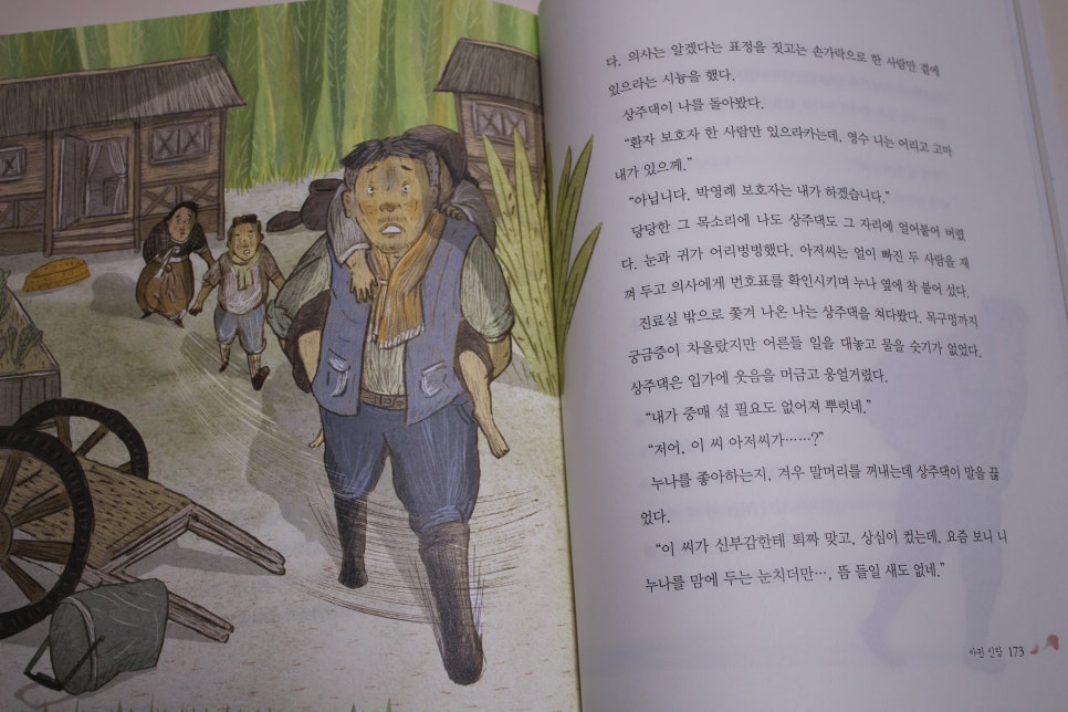 아리랑세탁소 이미지