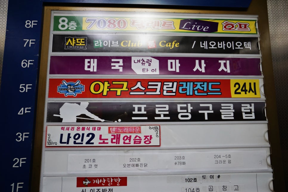 레전드스크린야구존계양점 이미지