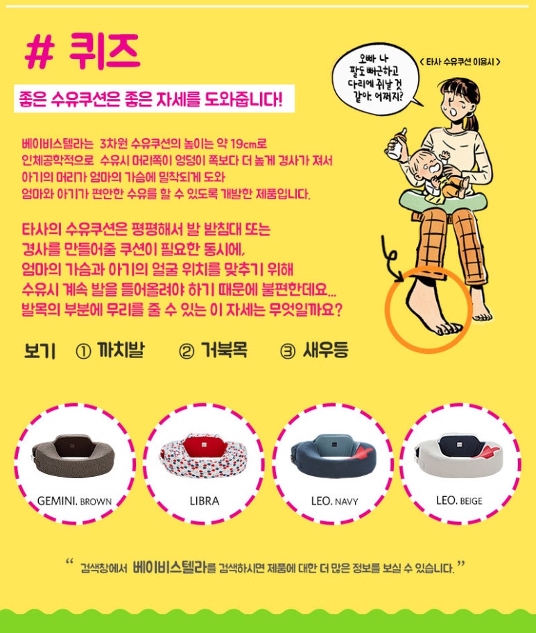 베베스텔라 이미지