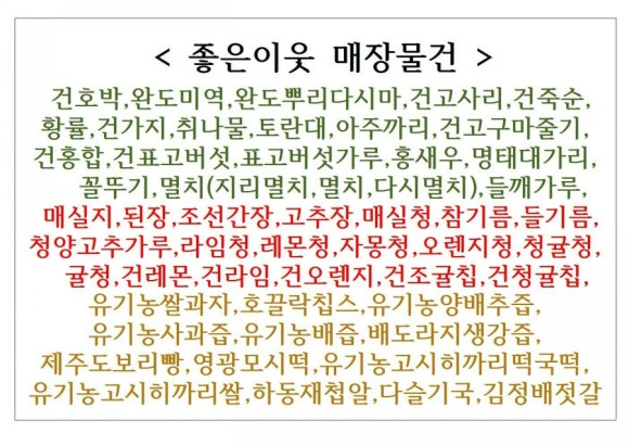 (주)좋은이웃 이미지