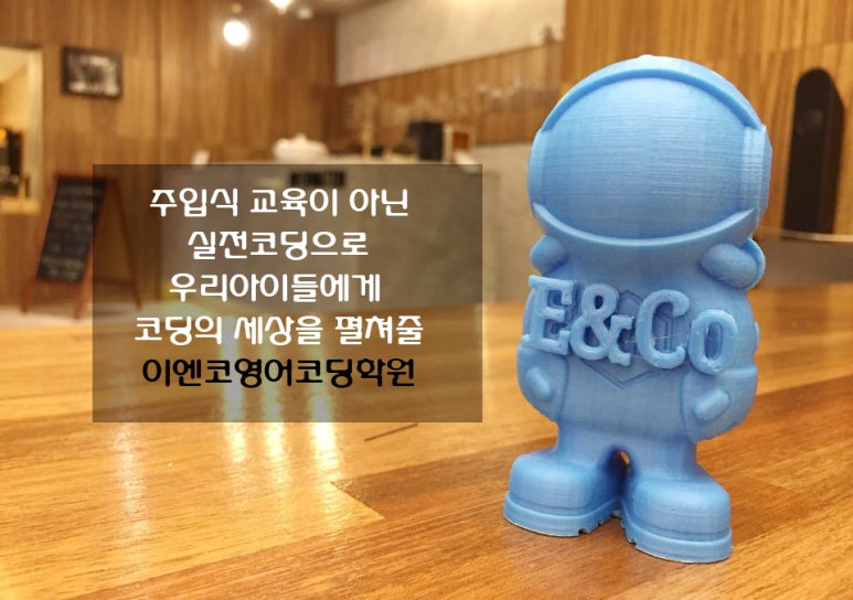 이코딩학원 이미지