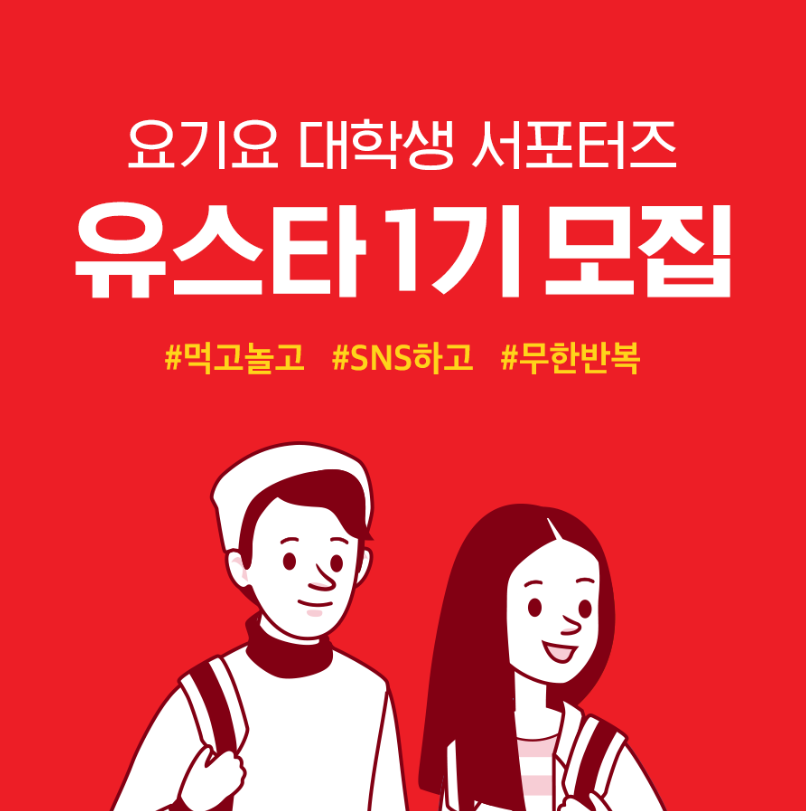 유스타 이미지