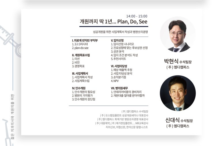 (주) 엠디캠퍼스 이미지