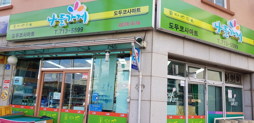 코사마트 이미지