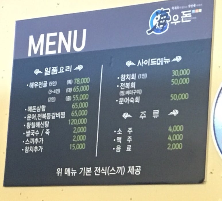 해우돈 이미지
