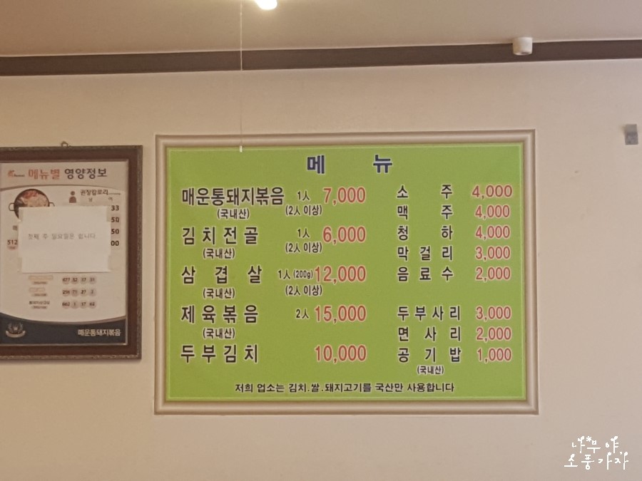 매운통돼지볶음 이미지