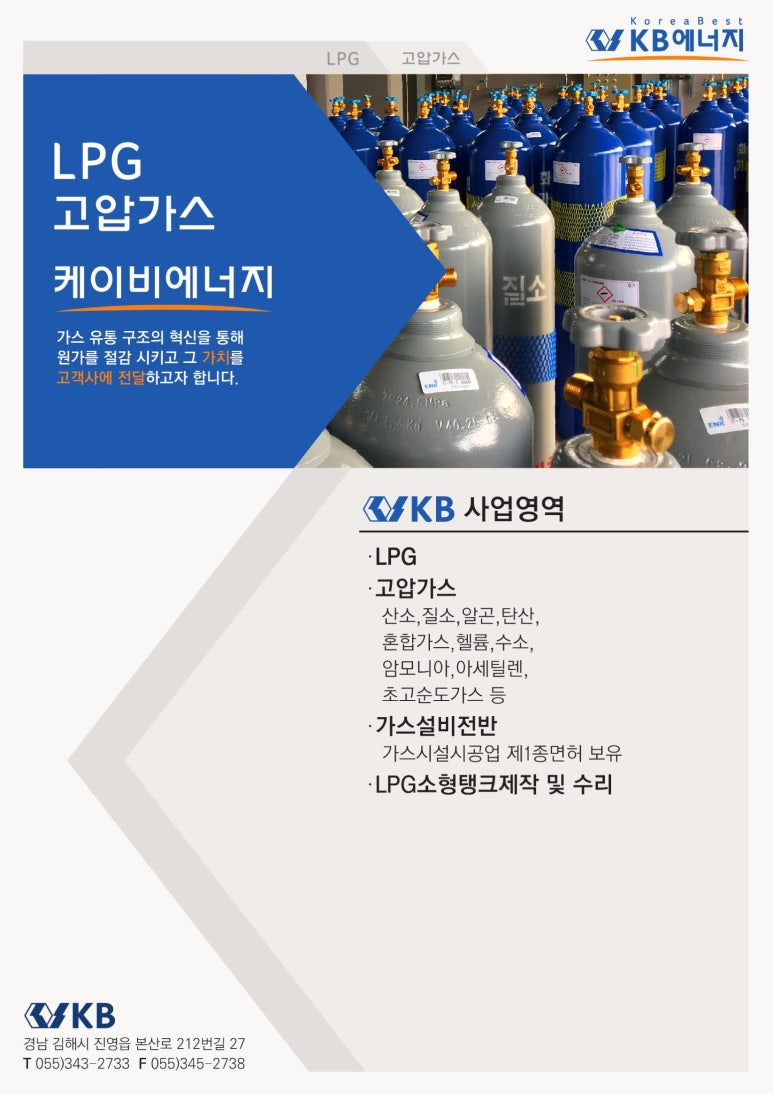 진영가스충전소 이미지