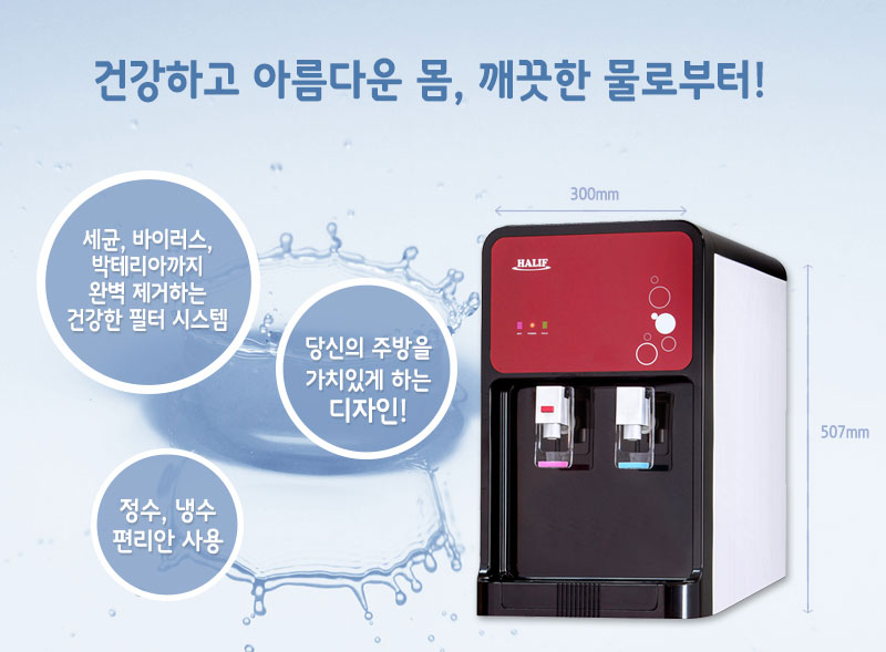 금호정수기 이미지