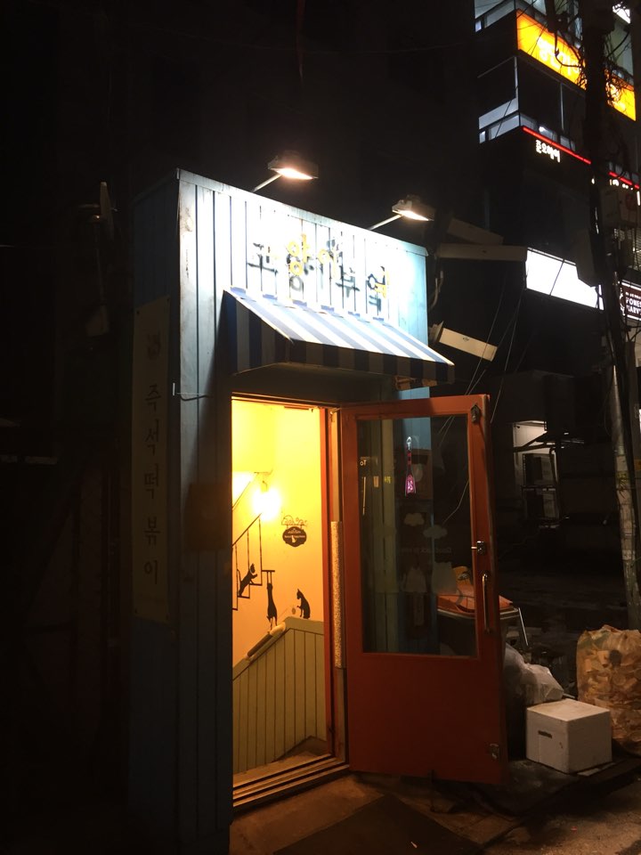 고양이부엌 이미지