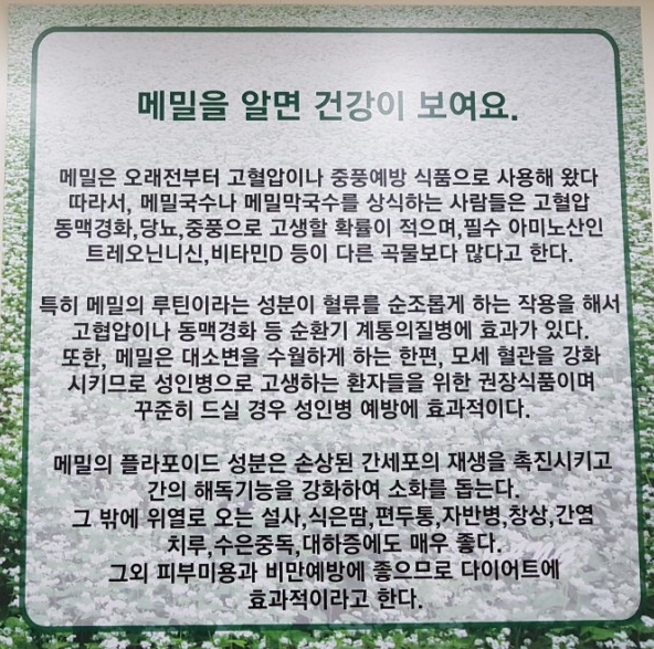 천마산메밀가 이미지
