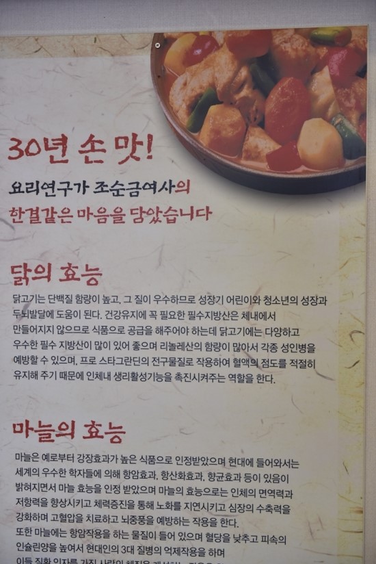 조순금닭도리탕 이미지