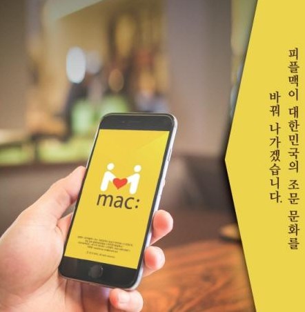 모바일피플 이미지