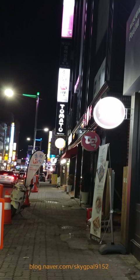 토마토가요주점 이미지