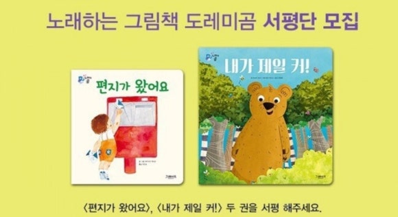 도레미문구 이미지