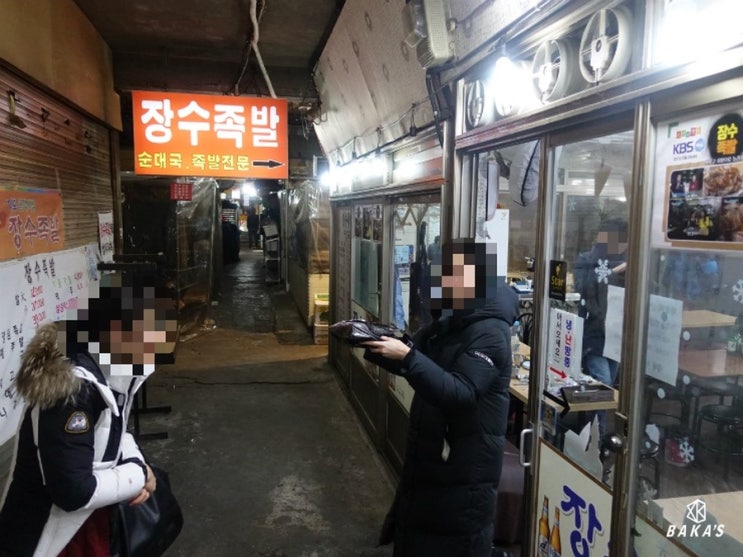 장수오향족발 이미지