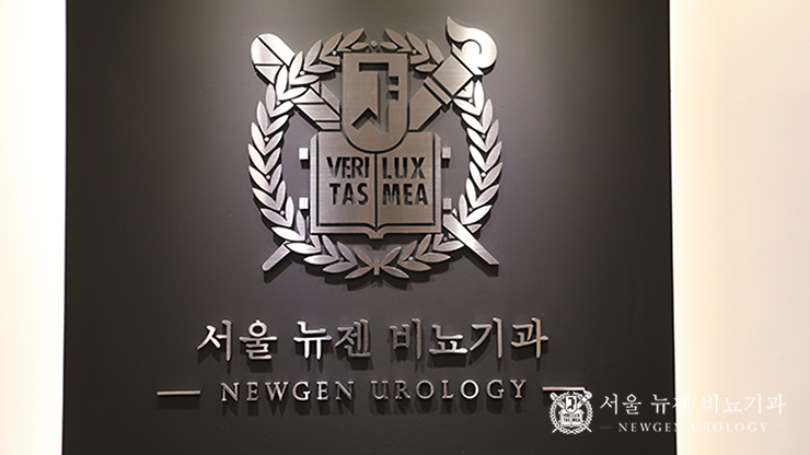 뉴젠의원 이미지