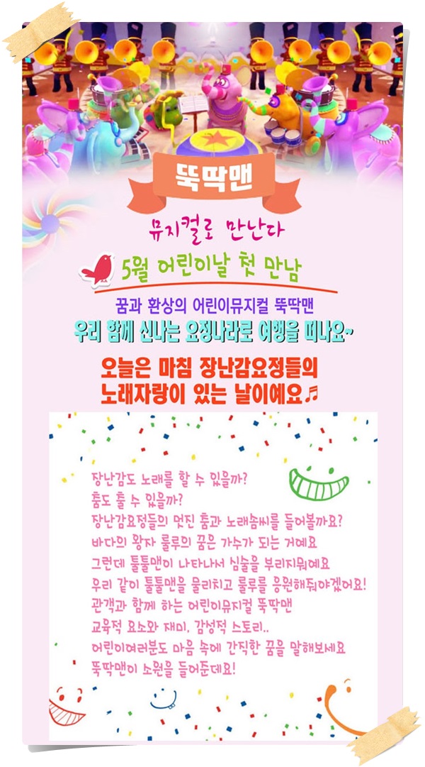 뚝딱맨 이미지