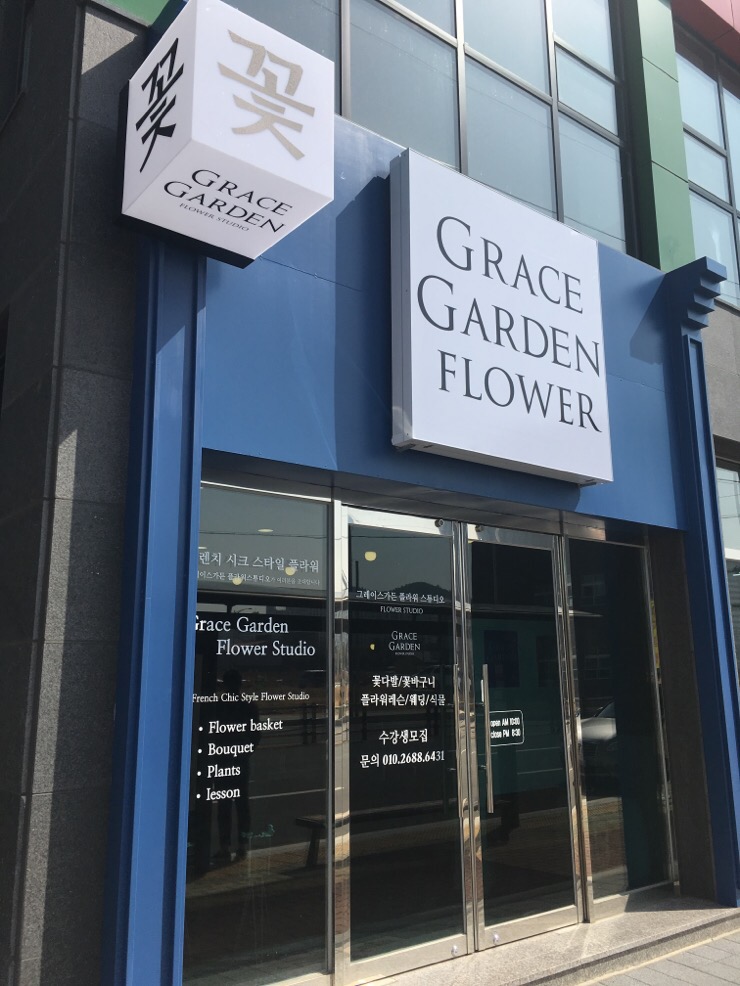 그레이스가든경주 이미지