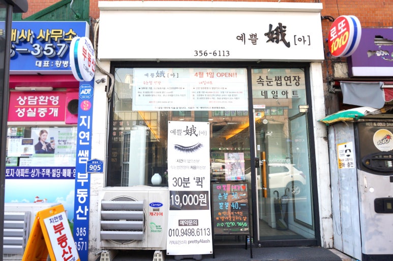 예쁠아 이미지