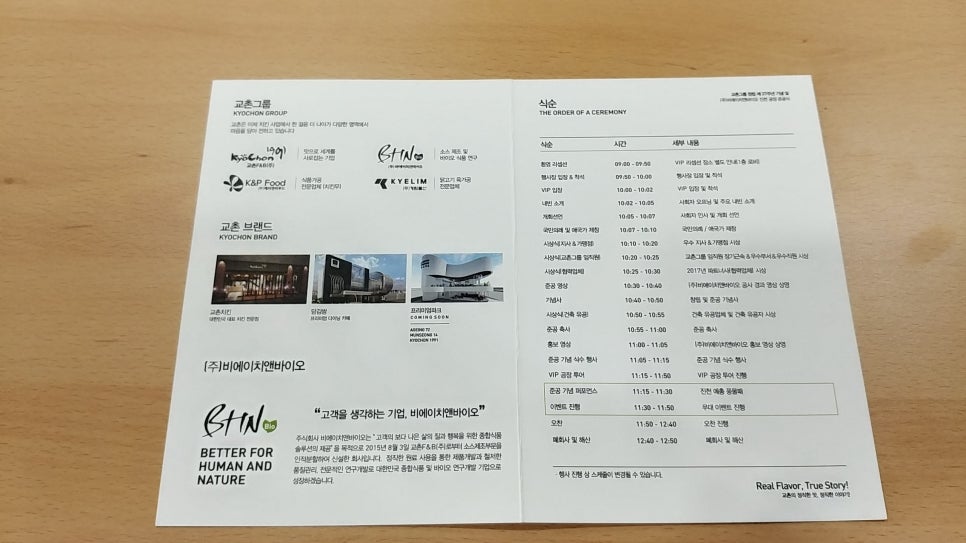 (주)비에이치푸드 이미지