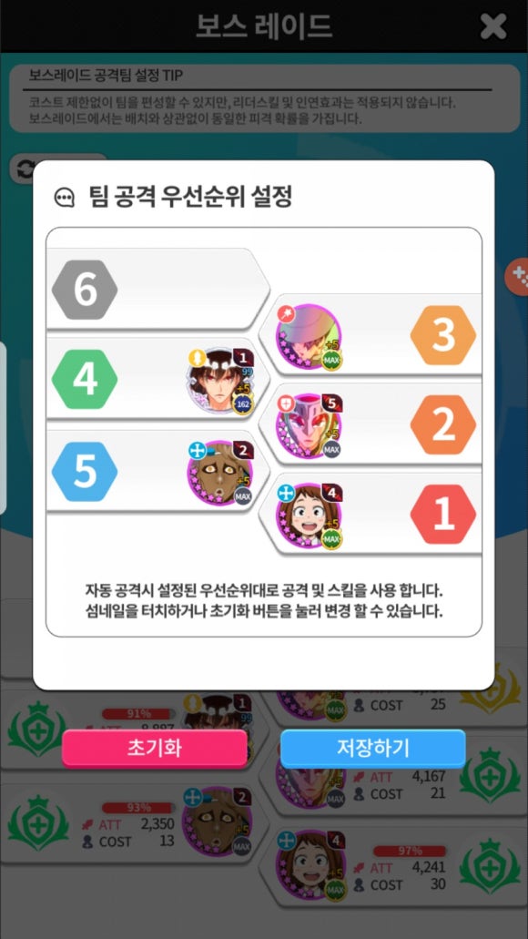 오토보스마린 이미지