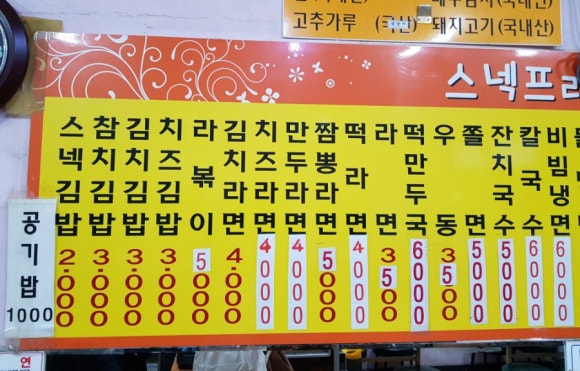 터미널스넥 이미지