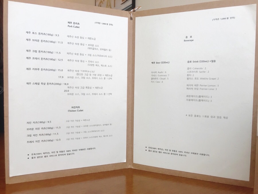 돈카츠방 이미지