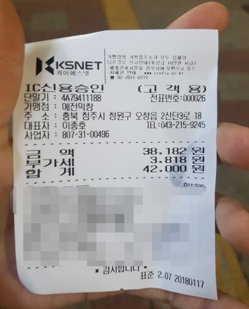 예전생막창 이미지