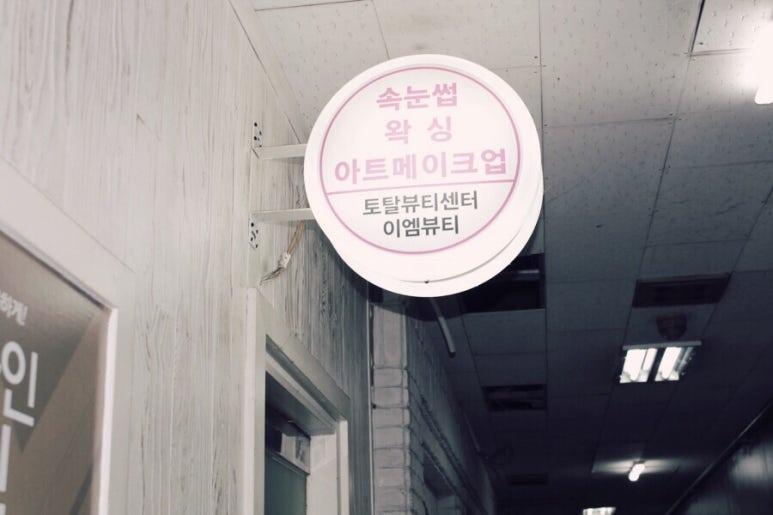 이엠플레이스 이미지