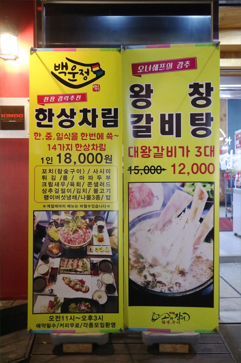 백운정소와장어 이미지