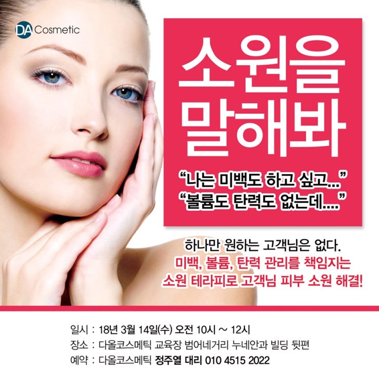 다올테라피 이미지