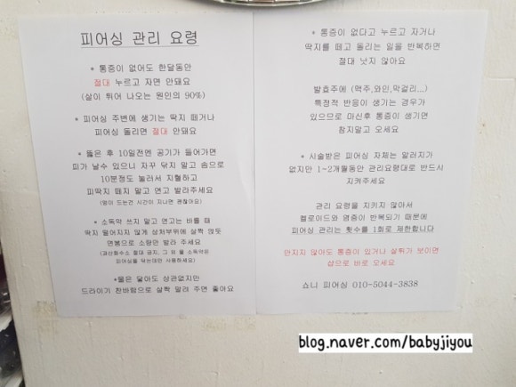 쇼니피어싱 이미지
